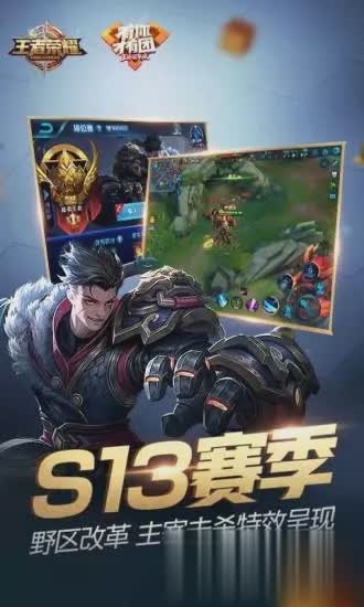王者荣耀2021离线版3.jpg