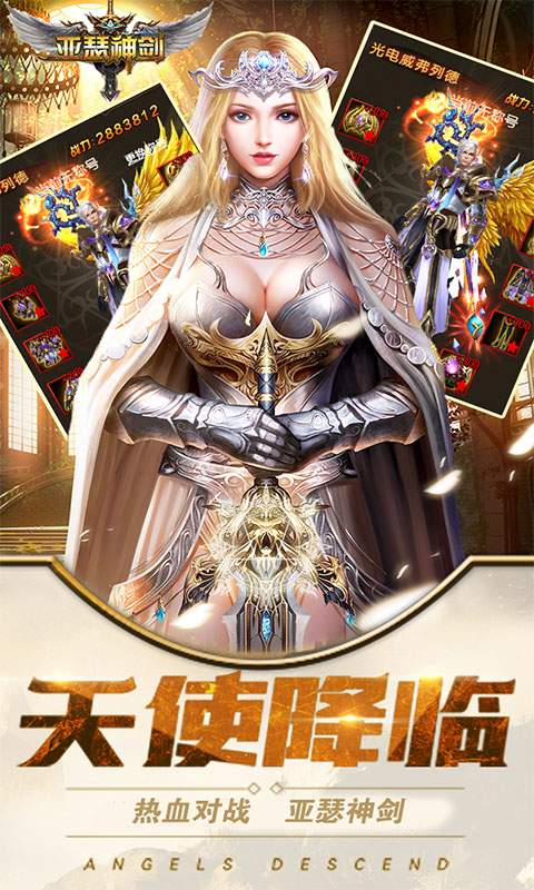亚瑟神剑ios版3.jpg