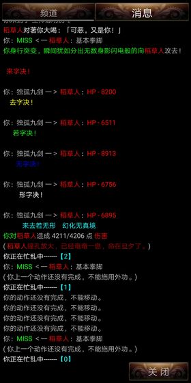 侠影江湖2022版4.jpg