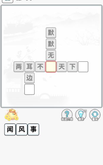 成语淘金王3.jpg