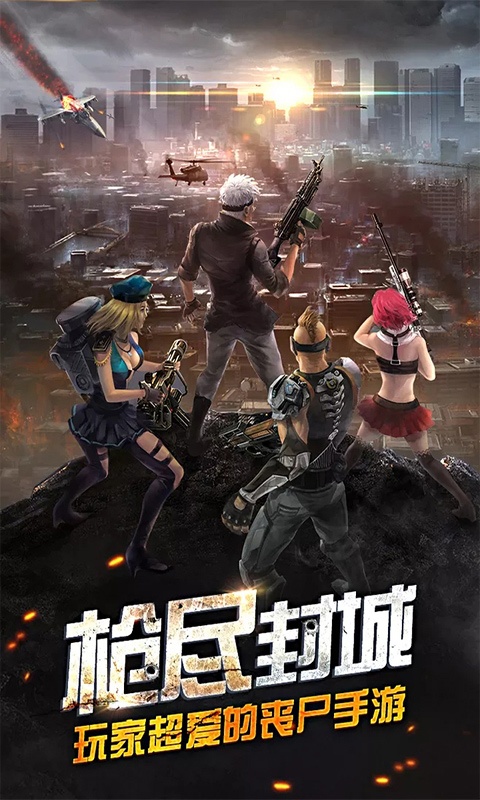 王者英雄之枪战传奇ios1.jpg