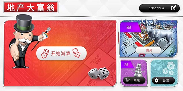 地产大富翁1.jpg