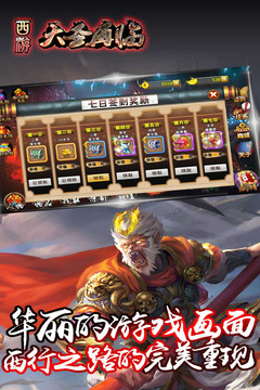 西游大圣再临2022版1.jpg