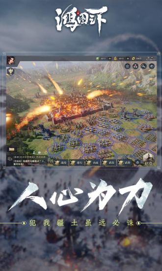 鸿图之下3.jpg