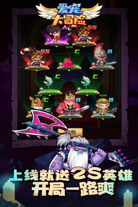 爱宠大冒险2022新版2.jpg