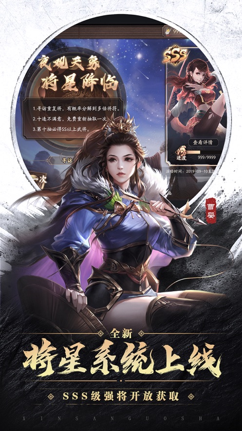 新三国杀4.jpg