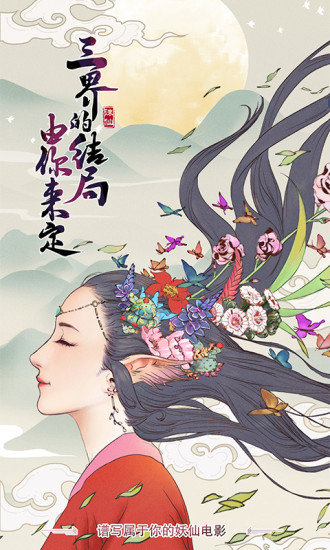 从前有座山2022版5.jpg
