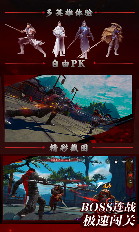 流星高爆版ios1.jpg