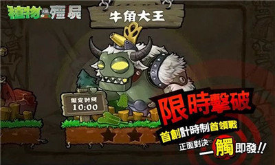 植物大战僵尸西游版手机版5.jpg