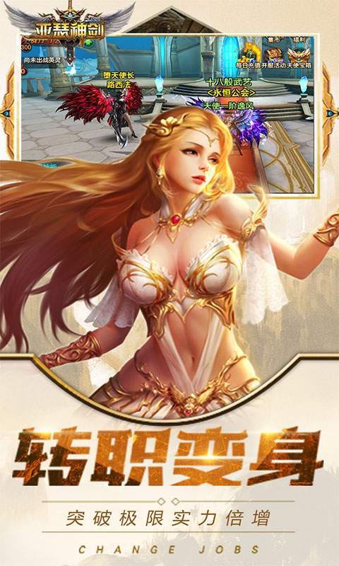 亚瑟神剑ios版4.jpg