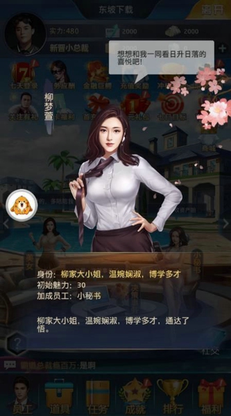 女总裁爱上我1.jpg