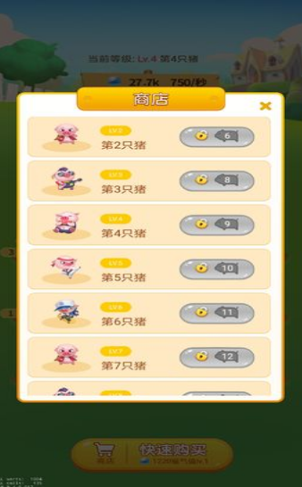一起来养猪红包版2.jpg