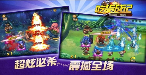 吃货战记1.jpg