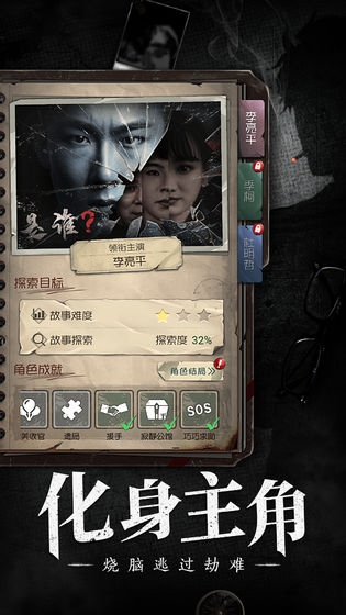 数独密室奇想夜物语2.jpg