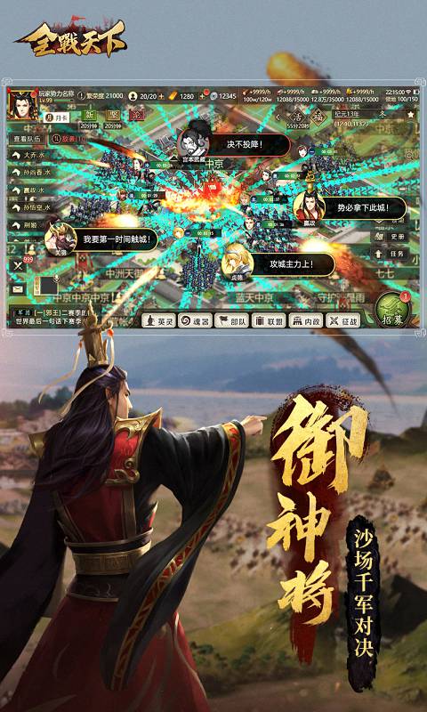 全战天下最强阵容搭配指南