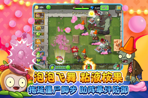植物大战僵尸2天空之城老版本2.jpg