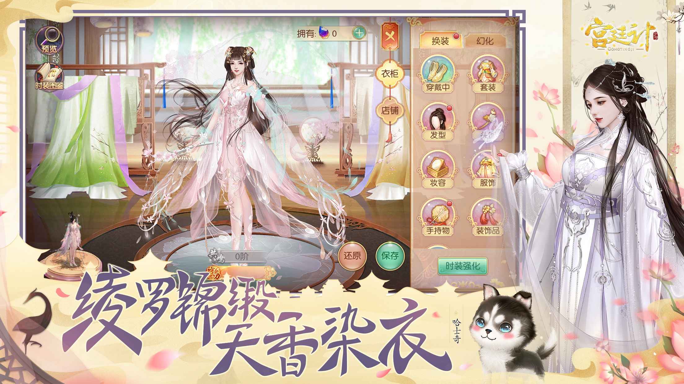 宫廷计手游1.jpg