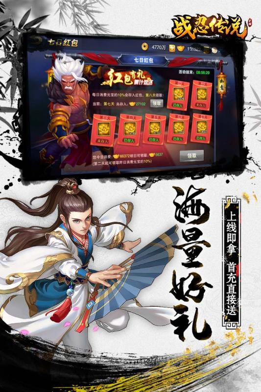 战忍传说2.jpg