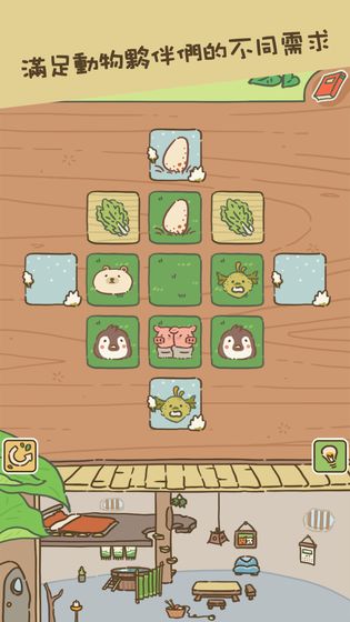 动物安排员第7关通关技巧与详细攻略