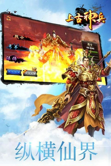 上古神兵1.jpg