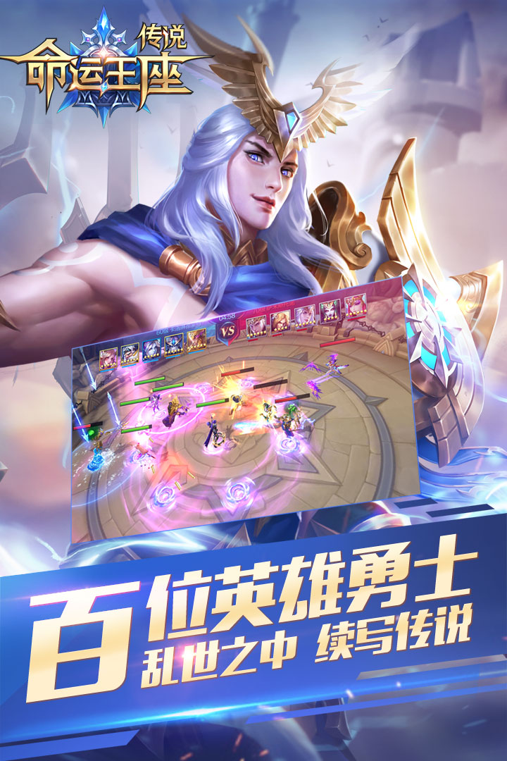 传说命运王座2022版1.jpg