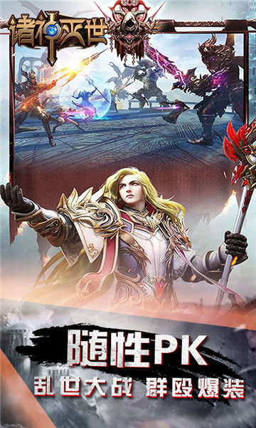 诛神灭世1.jpg