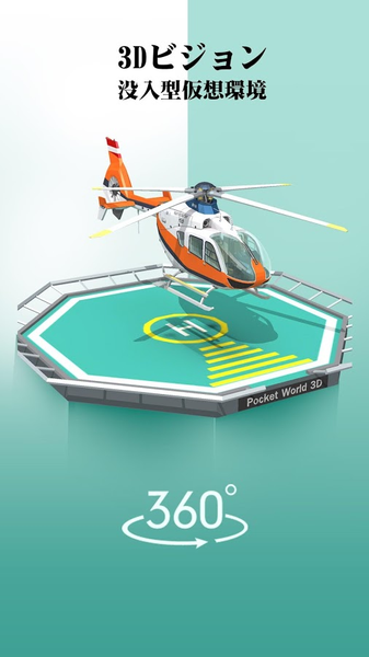 我爱拼模型3D3.jpg