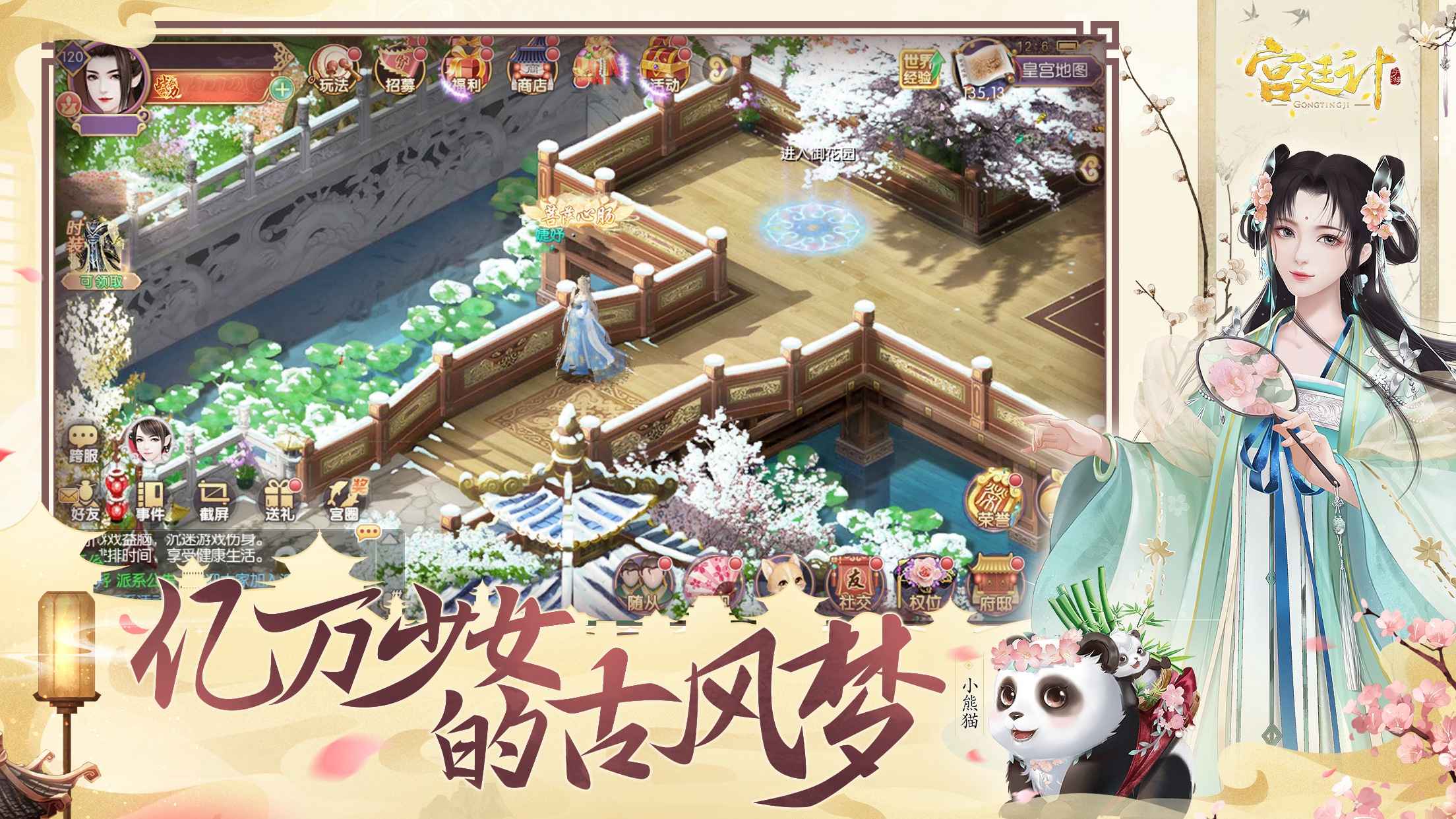 宫廷计手游3.jpg
