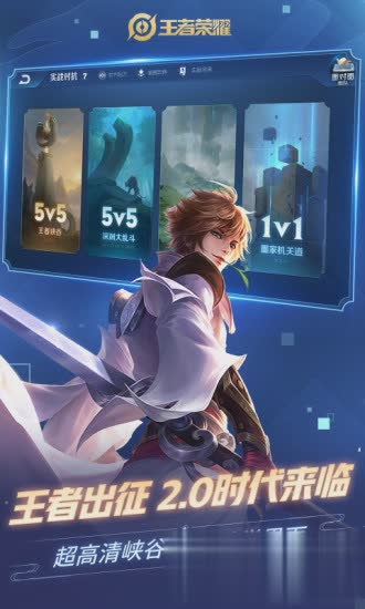 王者荣耀内存最小版1.jpg