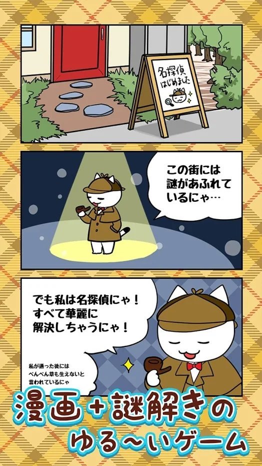 白猫侦探事务所3.jpg