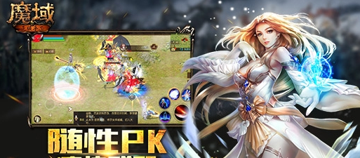 神界魔域1.jpg