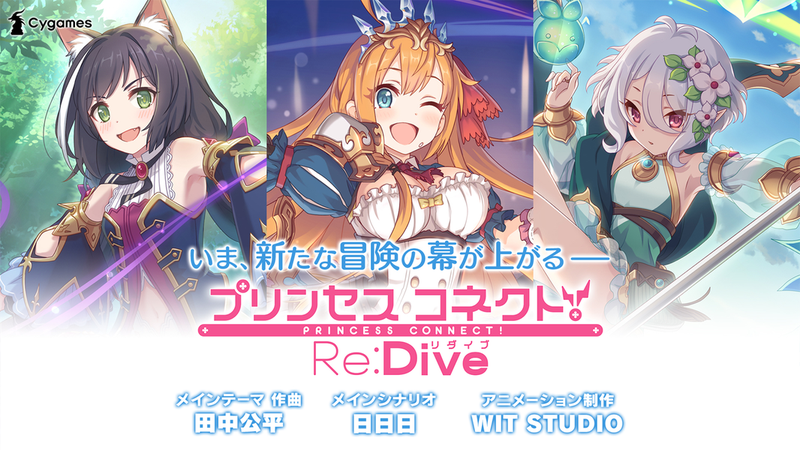 公主连接Re:Dive汉化版1.jpg