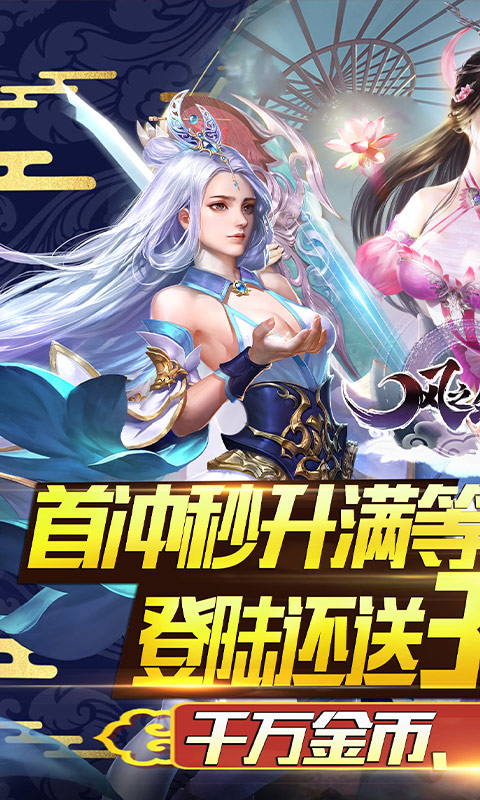 风之剑舞ios1.jpg