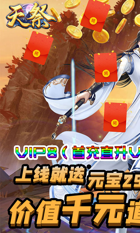天祭ios1.jpg