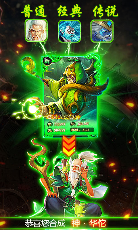 毒王华佗传ios1.jpg