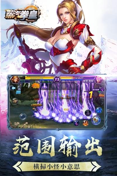 蒸汽拳皇1.jpg