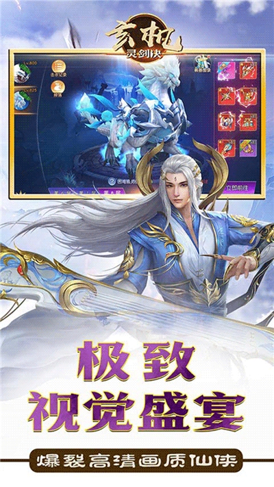 玄机灵剑决4.jpg