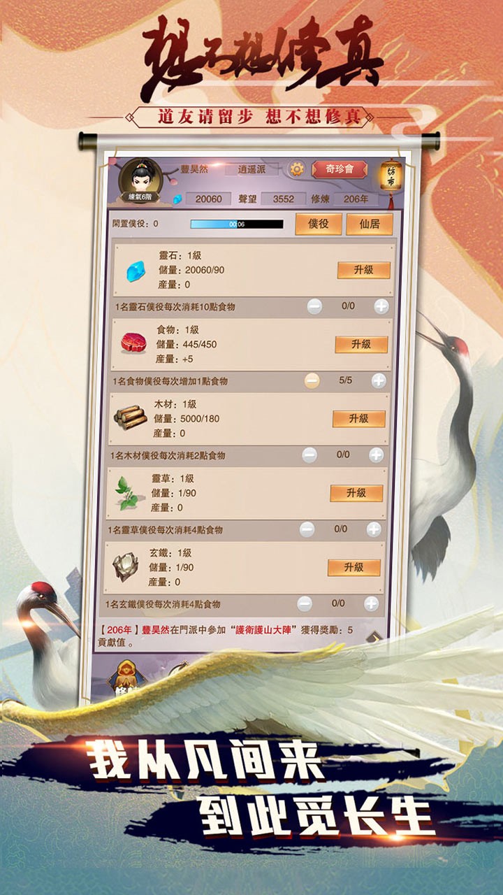 想不想修真果盘版2.jpg
