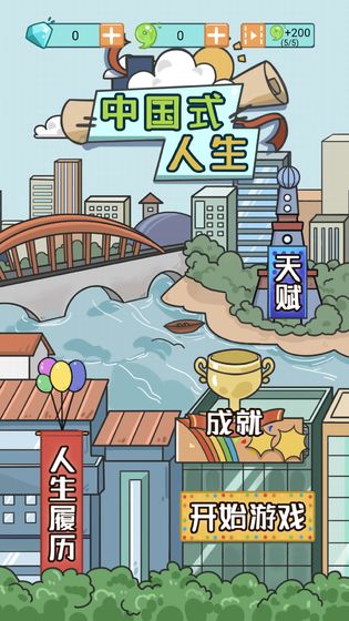 中国式人生1.jpg