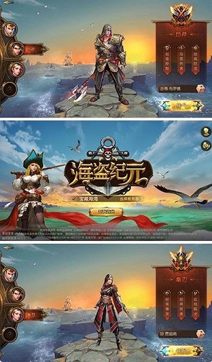 海盗纪元1.jpg