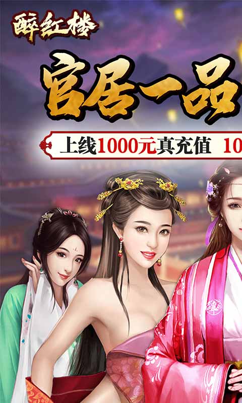 醉红楼1.jpg
