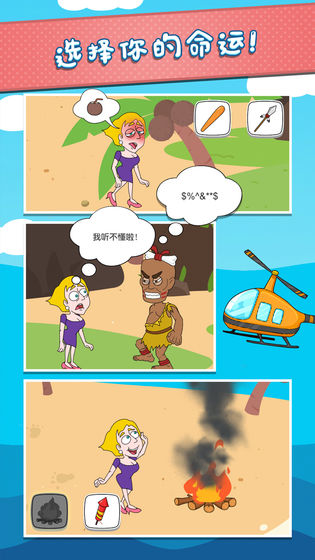 救救小姐姐游戏3.jpg