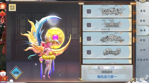 仙翼剑魔1.jpg
