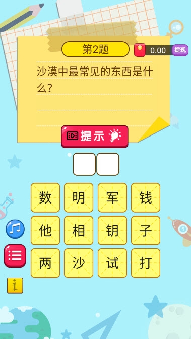 脑筋急转弯达人红包版1.jpg