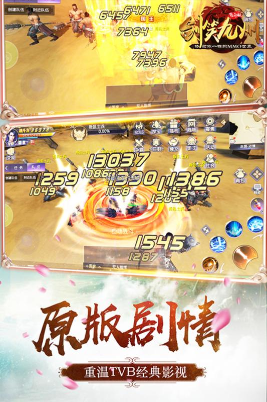 剑笑九州2022版3.jpg