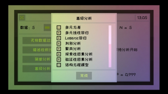 写论文模拟器3.jpg