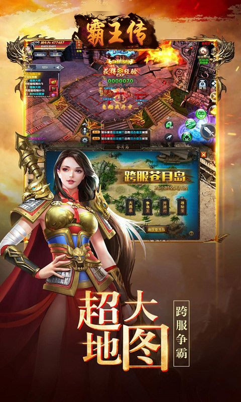 霸王传ios1.jpg