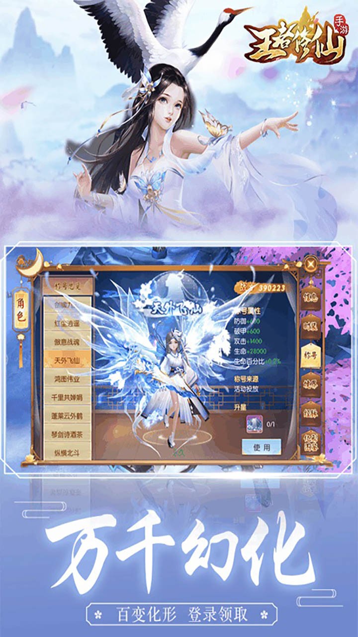 王者修仙手机版3.jpg