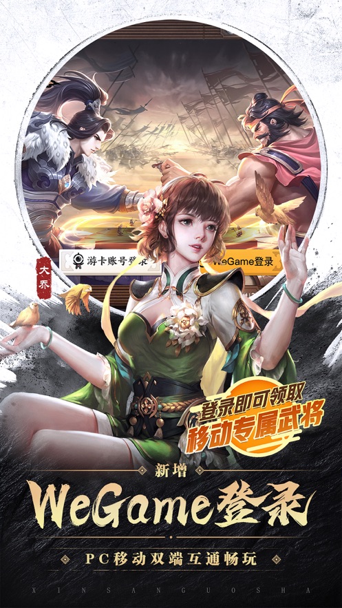 新三国杀3.jpg