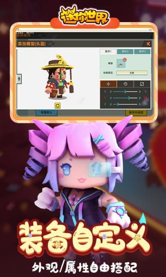 迷你世界更新版本4.jpg